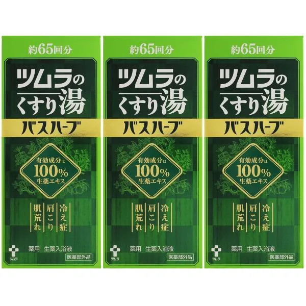 ツムラのくすり湯 バスハーブ 650mL×3個セット 医薬部外品 入浴剤 冷え症 肩こり 腰痛 肌荒れ