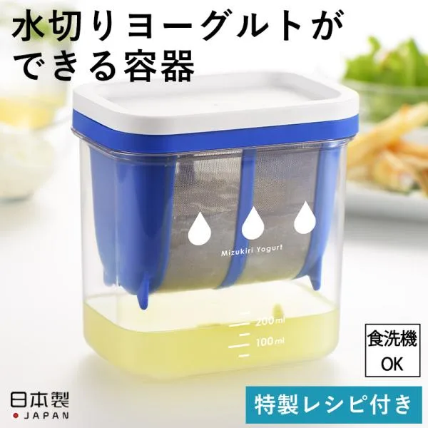 全国送料無料 水切りヨーグルトができる容器 レシピ付き ヨーグルト 水切り グリークヨーグルト ドレッシング 便利 ホエー ST-3000 キッチン用品 曙産業 日本製