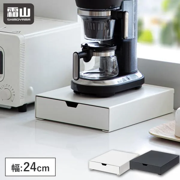 家電下収納 家電下引き出し 引き出し 家電下ラック S キッチンラック 収納 収納ラック キッチン収納 引き出し カトラリー収納 整理 収納用品 霜山 全国送料無料