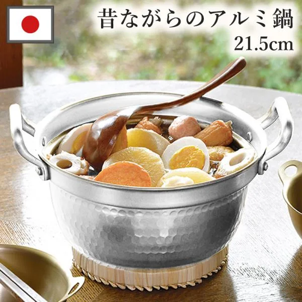 萬彩伝 段付鍋 21.5cm 日本製 両手鍋 ガス火対応 鍋 料理鍋 煮物 煮込み料理 アルミ アルマイト キッチン用品 北陸アルミ 全国送料無料 爆買