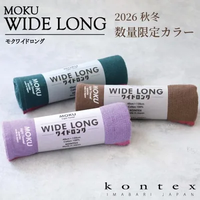 コンテックス(kontex) MOKU タオル ワイドロング ライトタオル 日本製 今治 吸水速乾 (MOKU ワイドロング2026秋冬数量限定カラー) 爆買
