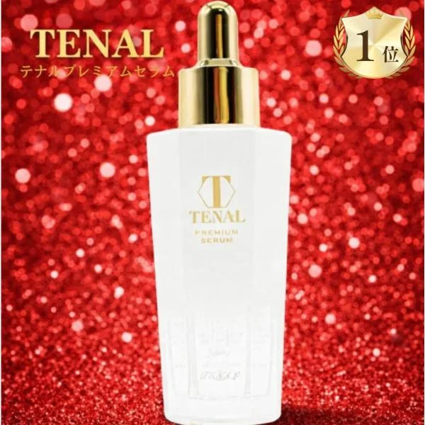 テナル 美容液 トラストライン株式会社 TENAL 25ml 約30日分 肌