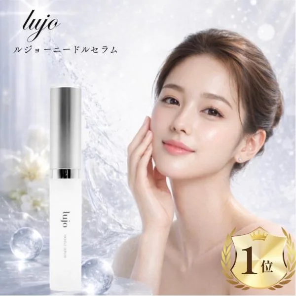 ニードルセラム ルジョー 針美容液 lujo エイチームウェルネス 口元 9g