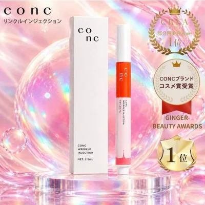 コンクリンクルインジェクション conc ユーグレナ ニードル 美容液 目元 口