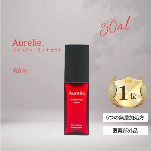 オレリー megumi アミノセルス 美容液 化粧品 1本 メグミ aurelie