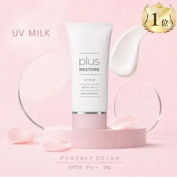 プラスリストア 日焼け止め plus restore uvミルク 1本 スキンケア