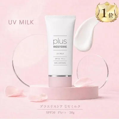 プラスリストア 日焼け止め plus restore uvミルク 1本 スキンケア