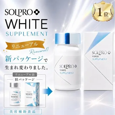 ソルプロプリュスホワイト 飲む日焼け止め 1個 サプリメント カイゲンファーマ 白