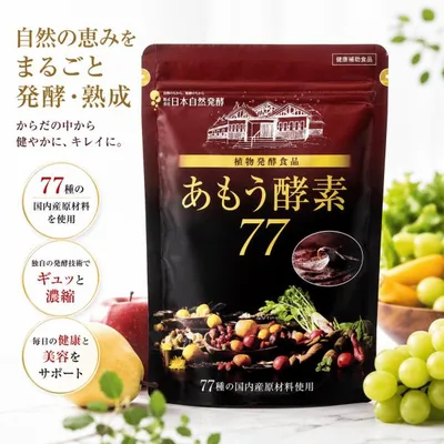 Amou Enzyme 77 อาหารพืชหมัก 3.6กรัม x 31 ซอง อาหารเสริมเอนไซม์ไดเอท สุขภาพ รับประทานได้พร้อมสารอาหารครบถ้วน