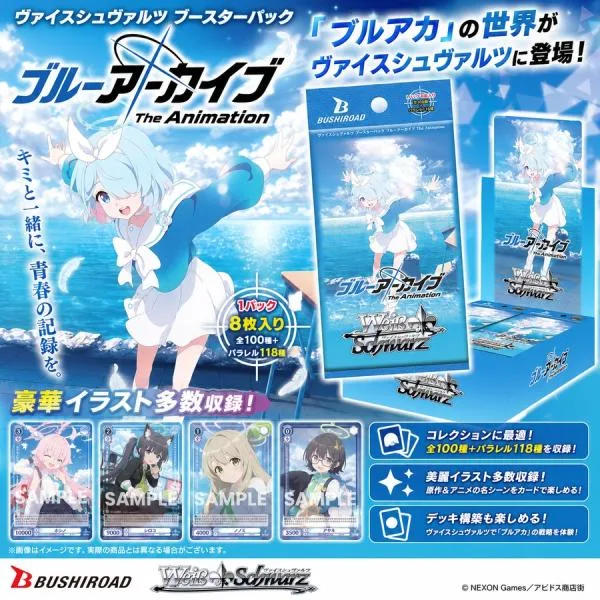 Weiss Schwarz Booster Pack Blue Archive The Animation 12 แพ็คกล่อง