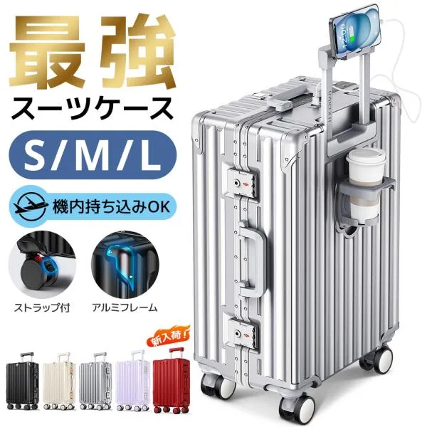 【新カラー入荷!】 スーツケース 機内持ち込み アルミフレーム キャリーケース 大型 超軽量 多機能 S M L サイズ 2泊3日 ストッパー付 静音 TSAロック 耐衝撃