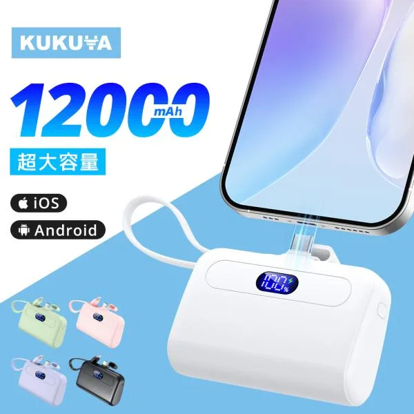 モバイルバッテリー 軽量 大容量 12000mAh ケーブル内蔵 iphone用 充電器 小型 2台同時充電 スマホ充電器 Type-C ケーブル内蔵 携帯充電器 防災用品