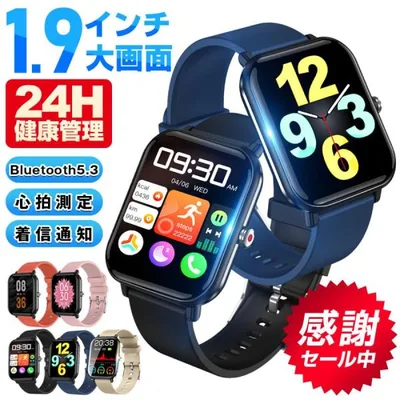 【2026最新版・コスパ最強】スマートウォッチ 日本製センサー 1.9インチ大画面 腕時計 24H健康管理 心拍数 着信通知 歩数 睡眠検測 IP68防水 レディース メンズ