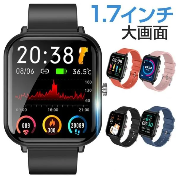 【2026最新版・コスパ最強】 スマートウォッチ 日本製センサー 1.7インチ大画面 24H健康管理 着信通知 歩数 睡眠 心拍数 防水 年寄り プレゼント