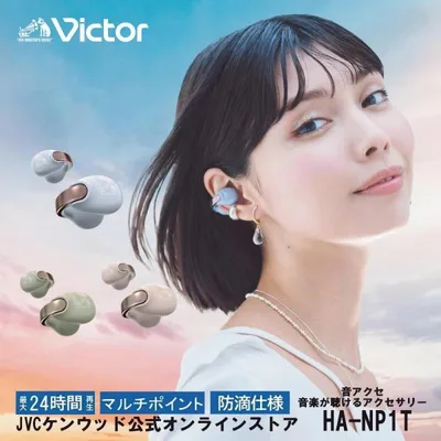 Victor ビクター【イヤーカフ型 ワイヤレスイヤホンHA-NP1T 】 高品位デザイン&快適な装着感 防滴 Bluetooth5.3 音アクセ 長時間再生 爆買い