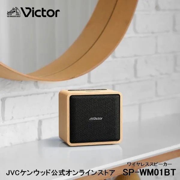 Victor ポータブルワイヤレススピーカー SP-WM01BT ワイヤレス スピーカー WOOD ウッドボディ 天然木 プレゼント バッテリー内蔵 爆買