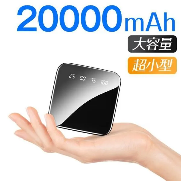 モバイルバッテリー 20000mAh 超小型 大容量 2.1A急速充電 iphone スマホ充電器 type-c タイプc蓄電 10000mAh より増量 コンパクト 軽量 残量表示 懐中電灯