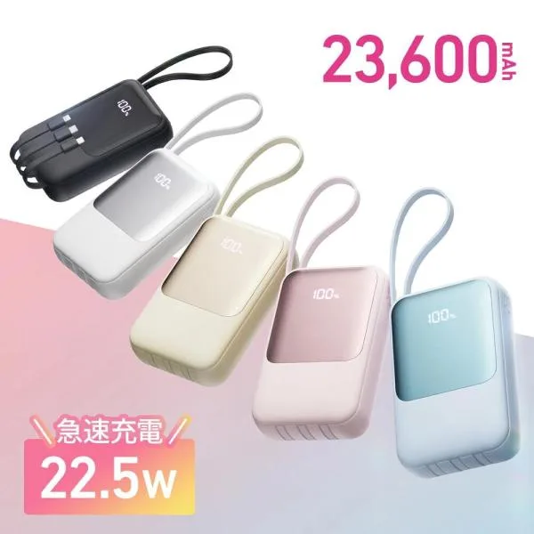 モバイルバッテリー 23600mAh PD22.5W 急速充電 4本ケーブル内蔵 軽量タイプc対応 残量表示 大容量Type-C出入力 LEDライト 便利グッズ MFI認証済 停電対策