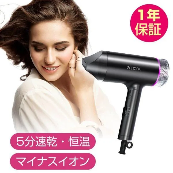 ヘアドライヤー カール 速乾 ヘアードライヤー マイナスイオン 恒温 ヘアケア 折畳み式 大風量 軽量 3段階温度調整可能 1年保証 父の日 プレゼント