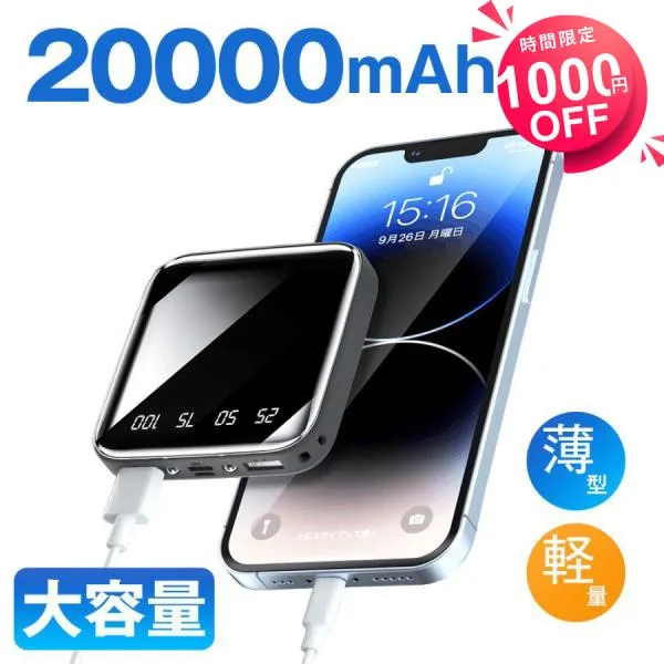 MOTTARI モバイルバッテリー 20000mAh 超小型 大容量 2.1A急速充電 iphone スマホ充電器 type-c タイプc蓄電対応 コンパクト 軽量 残量表示 電熱ベスト使用可
