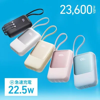 モバイルバッテリー P60 PD22.5W 急速充電 4本ケーブル内蔵 大容量 23600mAh Type-C出入力 軽量タイプc対応 残量表示 LEDライト 旅行 出張 停電対策 MFI認証済