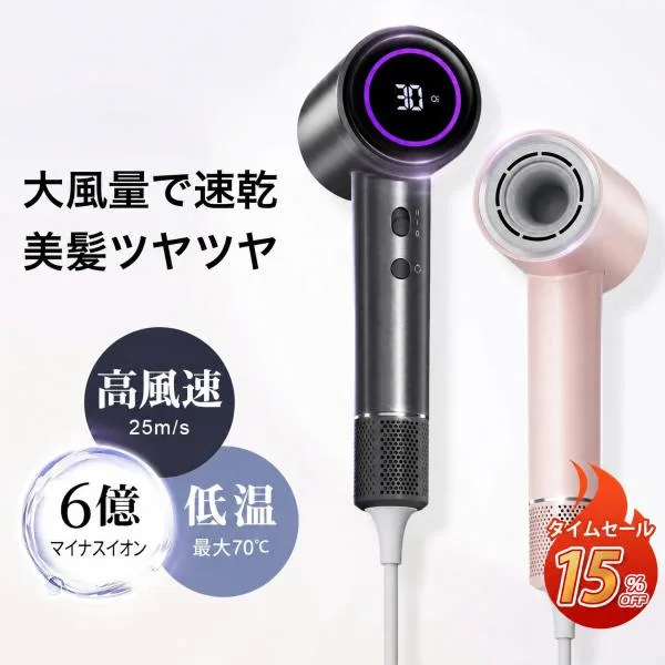 ドライヤー nano 1300W ヘアドライヤー 速乾 大風量 6億マイナスイオン 静電気除去 ヘアサロン 8パターン調節 低温ドライヤー 冷熱風切替 静音 風量調整