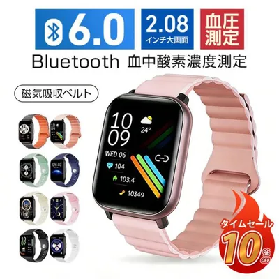 スマートウォッチ Bluetooth6.0 通話機能 心拍計 歩数計 血中酸素 2.08インチ大画面 IP68防水 GPS連携 血中酸素濃度計 母の日 父の日 敬老の日 誕生日 ギフト
