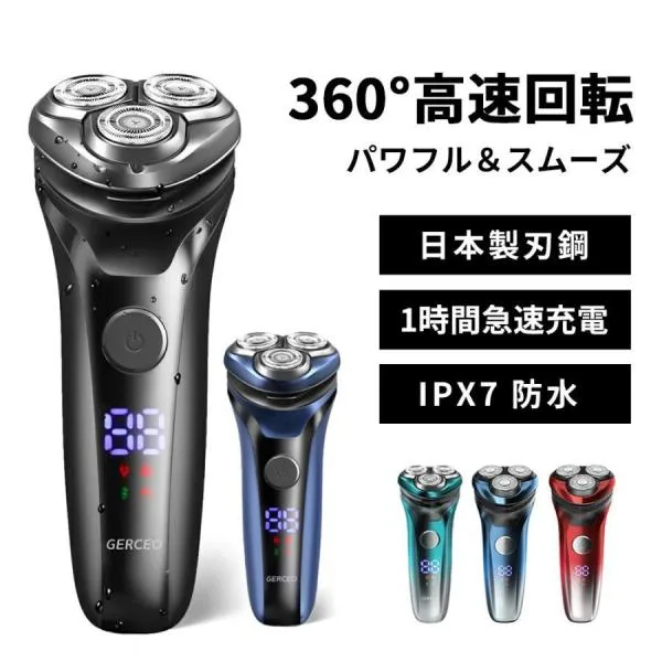 電気髭剃り メンズシェーバー パワフル&スムーズ 3D回転式 360°フロートヘッド LEDディスプレイ USB充電式 急速充電対応 3枚刃 IPX7防水 乾湿両用 丸洗い可能