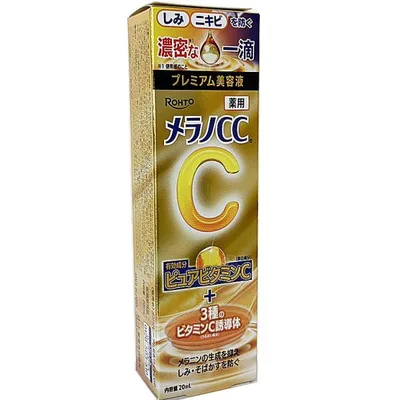 【メール便発送】【医薬部外品】 メラノCC 薬用しみ 集中対策 プレミアム美容液 20mL