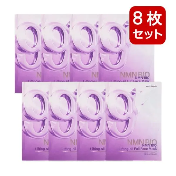 numbuzin ナンバーズイン 9番 NMN(NAD+)バイオリフトラッピングマスク 8枚 マスクパック フェイスマスク スキンケア 韓国コスメ 正規品