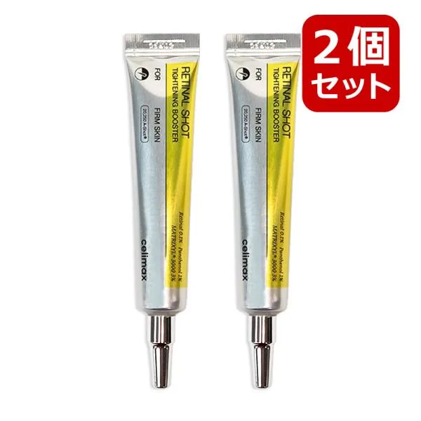 celimax セリマックス ザ・ビタaレチナールショットブースター 15ml 2個セット フェイスクリーム クリーム スキンケア 韓国コスメ 正規品