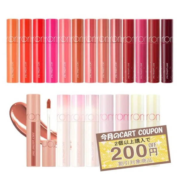 新色追加 romand ロムアンド ジューシーラスティングティント リップティント JUICY LASTING TINT 単品 韓国コスメ 正規品