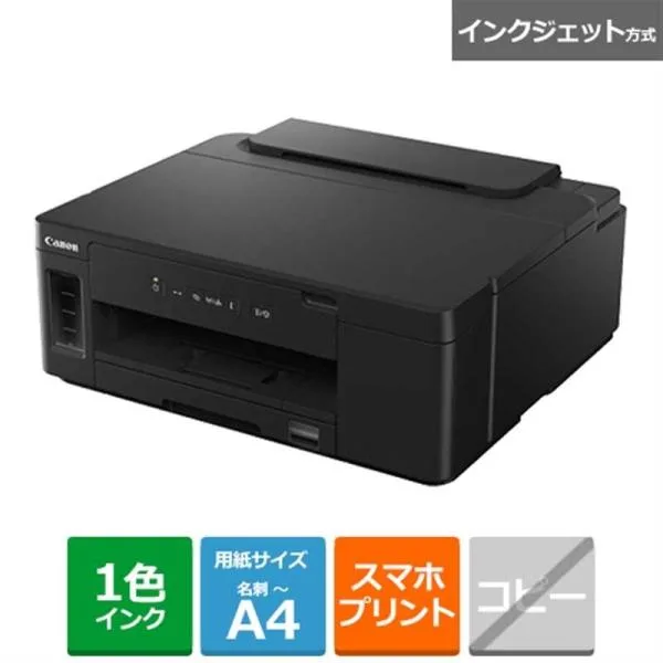 Canon(キヤノン) GM2030 ビジネスインクジェット ギガタンク搭載プリンター