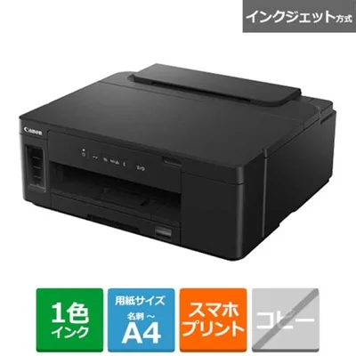 Canon(キヤノン) GM2030 ビジネスインクジェット ギガタンク搭載プリンター