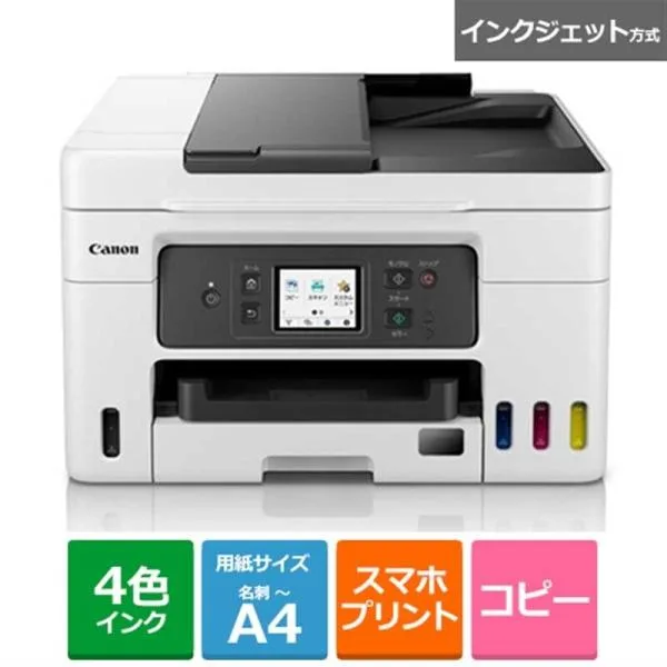 Canon(キヤノン) GX4030 A4ビジネスインクジェットプリンター エコ