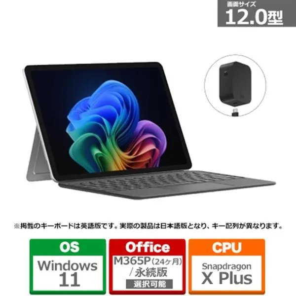 Microsoft(マイクロソフト) 特別モデル Surface Pro 12インチ + キーボード(スリムペン付き)+ 45W USB-C 充電器 EP2-46399