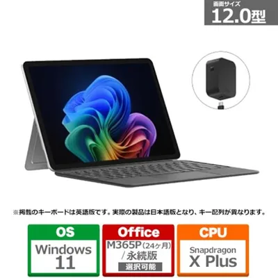 Microsoft(マイクロソフト) 特別モデル Surface Pro 12インチ + キーボード(スリムペン付き)+ 45W USB-C 充電器 EP2-46399