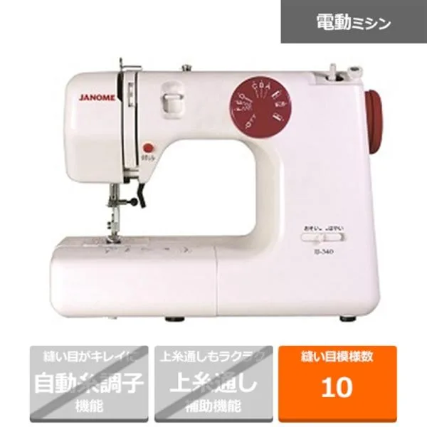 ジャノメ 電動ミシン IJ-340