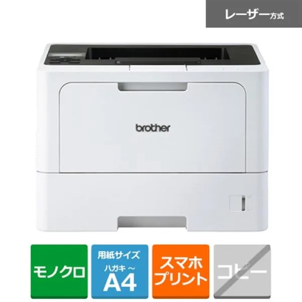 brother(ブラザー) A4モノクロレーザープリンター HL-L5210DW