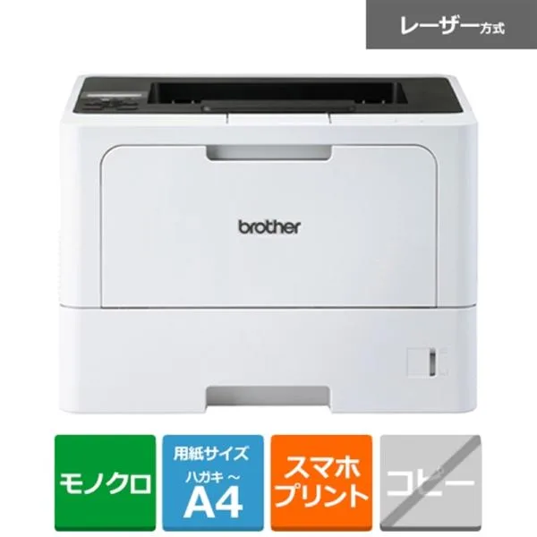 brother(ブラザー) A4モノクロレーザープリンター HL-L5210DN