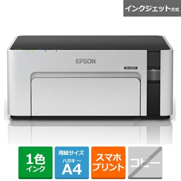 EPSON(エプソン) ビジネスインクジェットA4モノクロプリンター エコタンク搭載 PX-S170T