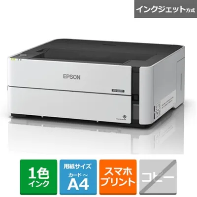 EPSON(エプソン) ビジネスインクジェットA4対応モノクロプリンター PX-S270T