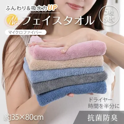 フェイスタオル 5枚セット ヘアドライタオル ヘアタオル 吸水タオル 吸水速乾 ふわふわ 髪の毛 速乾タオル マイクロファイバー 美髪 速乾 時短 カラータオル