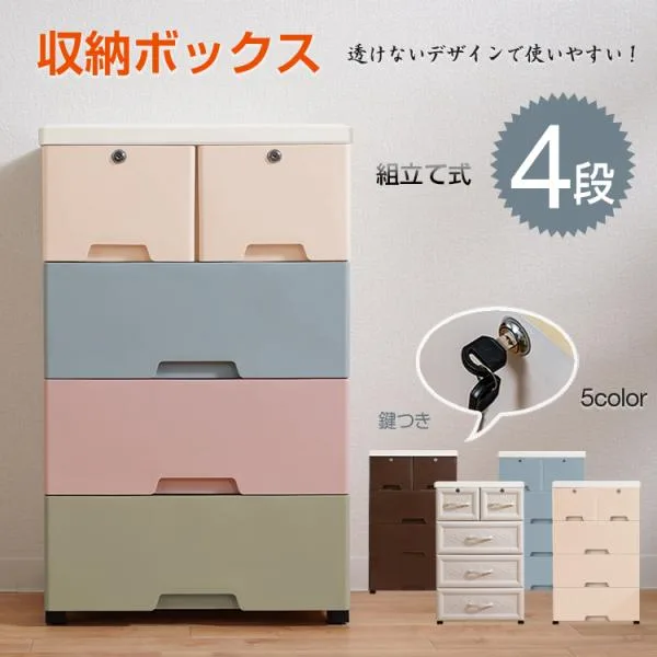 チェスト タンス 収納ケース 4段 たんす 衣装ケース 洋服タンス 収納家具 引き出し収納 収納ケース 収納チェスト 整理タンス リビングチェスト 大容量 おしゃれ