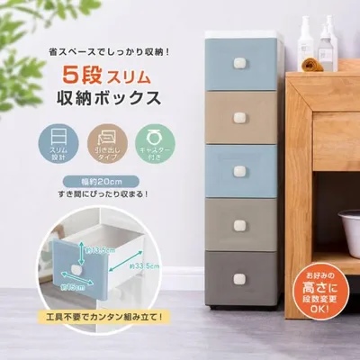 収納ボックス チェスト タンス 収納ケース 5段 スリム たんす 衣装ケース 洋服タンス 引き出し収納 収納ケース 収納チェスト リビングチェスト 大容量 おしゃれ