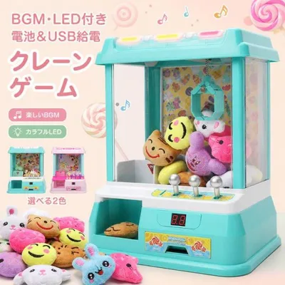 クレーンゲーム おもちゃ 本体 家庭用 ufoキャッチャー 自宅 ゲームセンター 卓上 玩具 BGM&LED ホビー キャッチャー 子供 クリスマス プレゼント ギフト