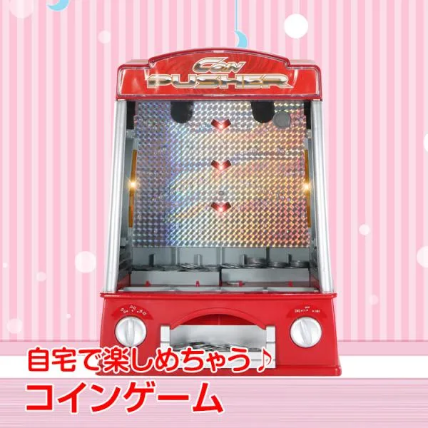 コインゲーム おもちゃ コイン落としゲーム メダルゲーム コインプッシャー 光るおもちゃ 家庭用ゲーム 知育 玩具 ゲームセンター 子供 クリスマス プレゼント