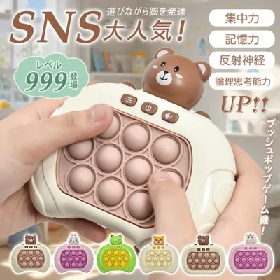 プッシュポップ ゲーム 光る 電動 音楽付き モグラ叩き SNS話題 ストレス解消 ポップイット 知育玩具 大人 子供 小学生 おもちゃ 誕生日 クリスマス プレゼント