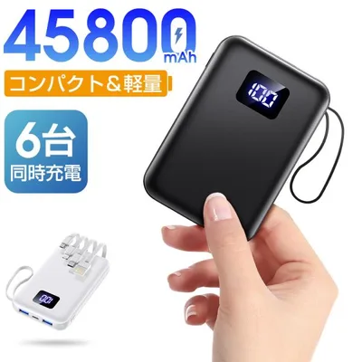 モバイルバッテリー 45800mAh 大容量 急速充電 軽量 小型 薄型 6台同時充電 充電器 Type-C 4本ケーブル内蔵 スマホ充電器 防災備品 iPhone Android