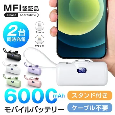 モバイルバッテリー 小型 6000mAh 大容量 iPhone15対応 2.1A急速充電 超ミニ 充電器 2台同時充電 ケーブル内蔵 超軽量 スマホ充電器 iPhone Android 対応